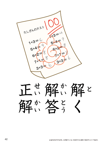 漢字フラッシュカード［小５］両面印刷用・ふりがな有り-42