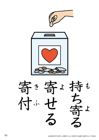 漢字フラッシュカード［小５］両面印刷用・ふりがな有り-62