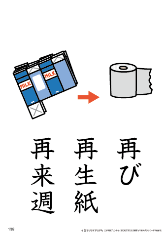 漢字フラッシュカード［小５］両面印刷用・ふりがな無し-138