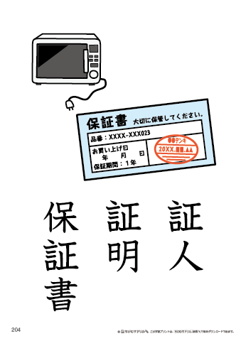 漢字フラッシュカード［小５］両面印刷用・ふりがな無し-204