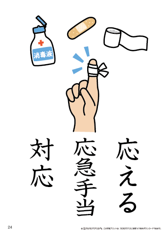 漢字フラッシュカード［小５］両面印刷用・ふりがな無し-24