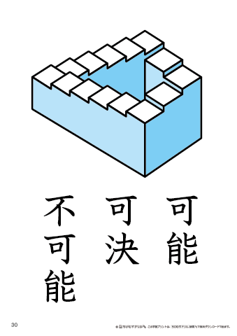 漢字フラッシュカード［小５］両面印刷用・ふりがな無し-30
