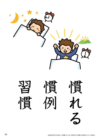 漢字フラッシュカード［小５］両面印刷用・ふりがな無し-54