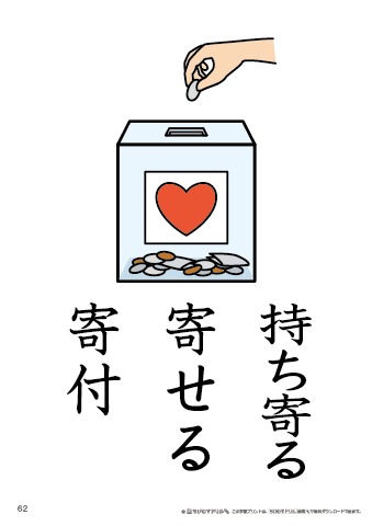 漢字フラッシュカード［小５］両面印刷用・ふりがな無し-62