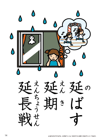 漢字フラッシュカード［小６］両面印刷用・ふりがな有り-14