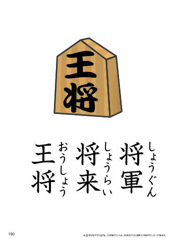 漢字フラッシュカード［小６］両面印刷用・ふりがな有り-180