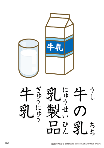 漢字フラッシュカード［小６］両面印刷用・ふりがな有り-288