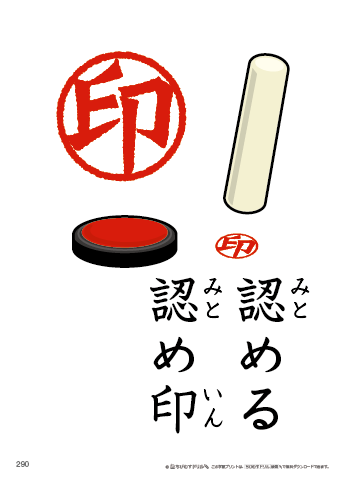 漢字フラッシュカード［小６］両面印刷用・ふりがな有り-290