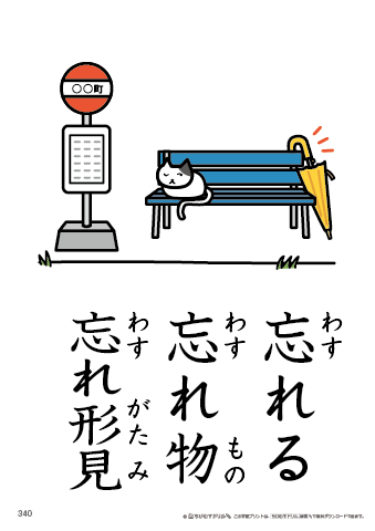 漢字フラッシュカード［小６］両面印刷用・ふりがな有り-340