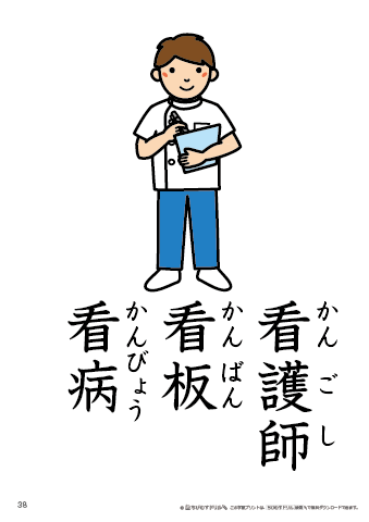 漢字フラッシュカード［小６］両面印刷用・ふりがな有り-38