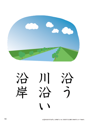 漢字フラッシュカード［小６］両面印刷用・ふりがな無し-16