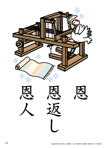 漢字フラッシュカード［小６］両面印刷用・ふりがな無し-18