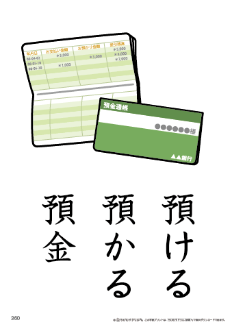 漢字フラッシュカード［小６］両面印刷用・ふりがな無し-360