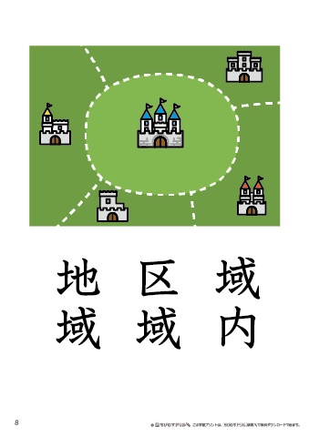 漢字フラッシュカード［小６］両面印刷用・ふりがな無し-8