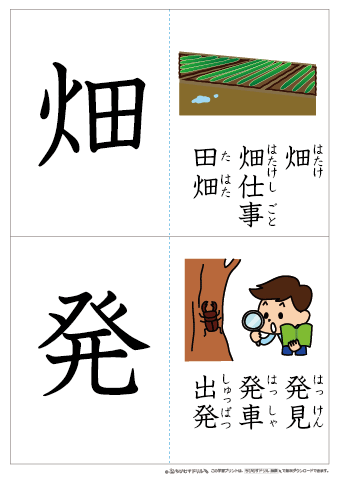 漢字フラッシュカード［小学３年生］-76