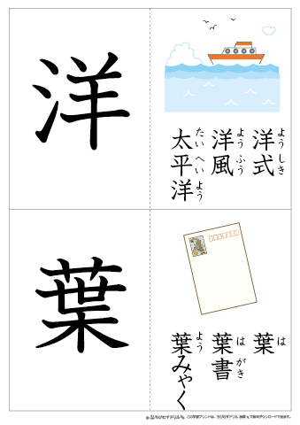 漢字フラッシュカード［小学３年生］-94