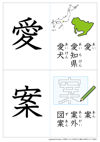 漢字フラッシュカード［小学4年生で習う漢字 202字］（ふりがな有り）