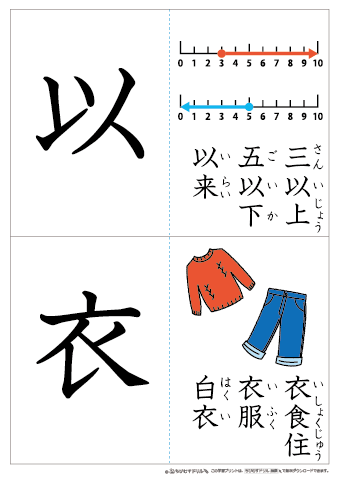 漢字フラッシュカード［小学４年生］-2
