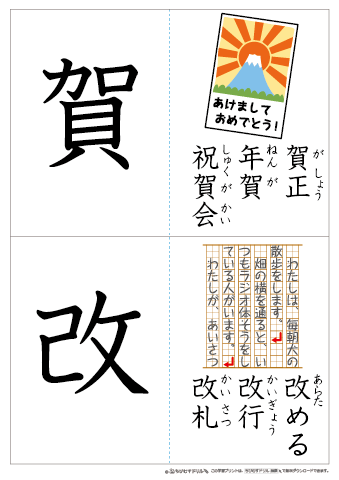 漢字フラッシュカード［小学４年生］-10