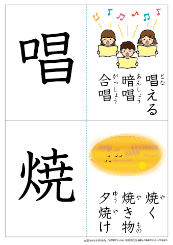 漢字フラッシュカード［小学４年生］-51