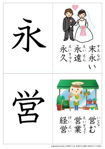 漢字フラッシュカード［小学５年生］-3」