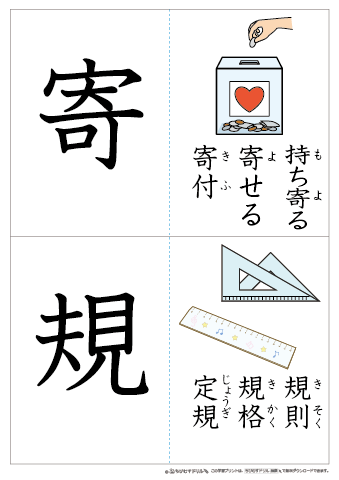 漢字フラッシュカード［小学５年生］-16