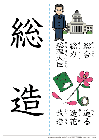 漢字フラッシュカード［小学５年生］-63