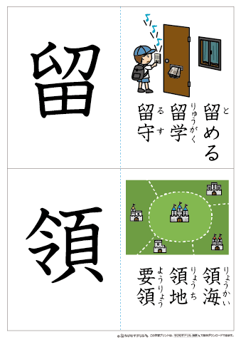 漢字フラッシュカード［小学５年生］-96