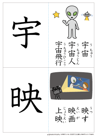 漢字フラッシュカード［小学６年生］-3」