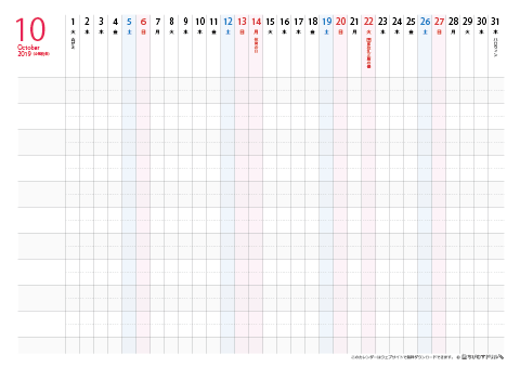 2020年度（2016年10月～2020年3月）ガントチャート