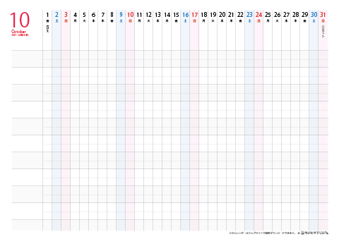 2022年度（2021年10月～2023年3月）ガントチャート