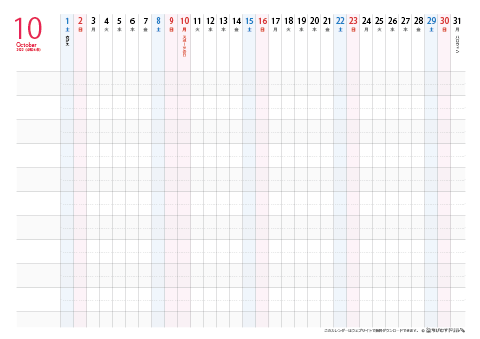 2023年度（2022年10月～2024年3月）ガントチャート