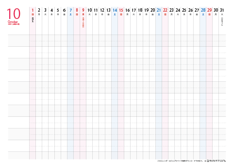 2024年度（2023年10月～2025年3月）ガントチャート