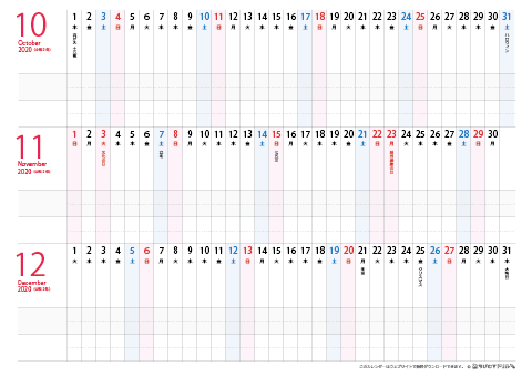 2021年度（2020年10月～2021年3月）ガントチャート