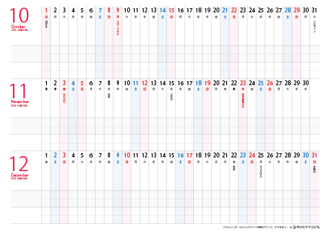 2024年度（2023年10月～2025年3月）ガントチャート