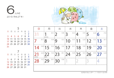 【６月】はがきサイズ　カレンダー2015