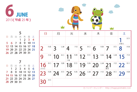 【2013年6月】　カレンダー　動物イラスト　はがきサイズ