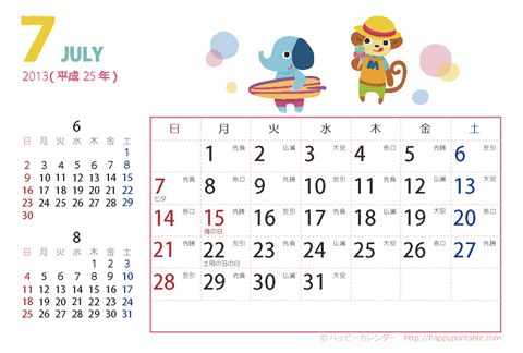 【2013年7月】　カレンダー　動物イラスト　はがきサイズ