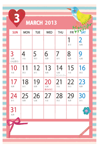 【2013年３月】　かわいいガーリーなイラストカレンダー　はがきサイズ