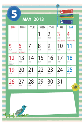 【2013年５】　かわいいガーリーなイラストカレンダー　はがきサイズ
