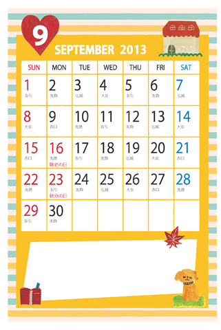 【2013年９月】　かわいいガーリーなイラストカレンダー　はがきサイズ