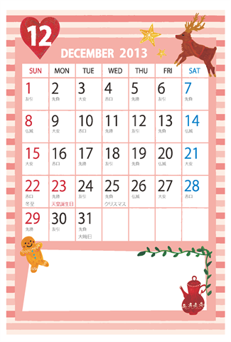 【2013年１２月】　かわいいガーリーなイラストカレンダー　はがきサイズ