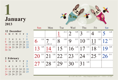 2013（2014）年　かわいい犬のイラスト カレンダー【はがきサイズ】　無料ダウンロード・印刷