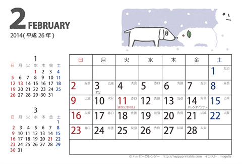 【2014年２月】　ムク犬　カレンダー　はがきサイズ