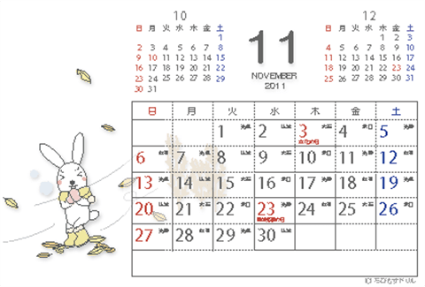 2011年かわいいカレンダー　はがきサイズ　１１月