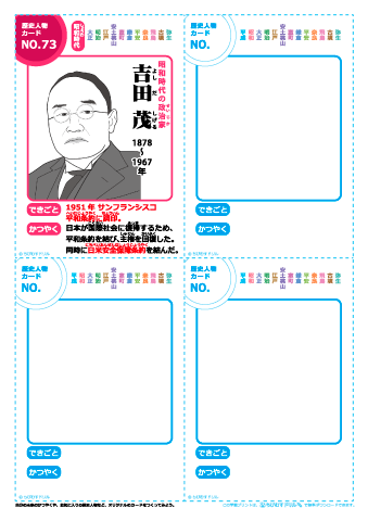 日本の歴史人物 カード　（19）