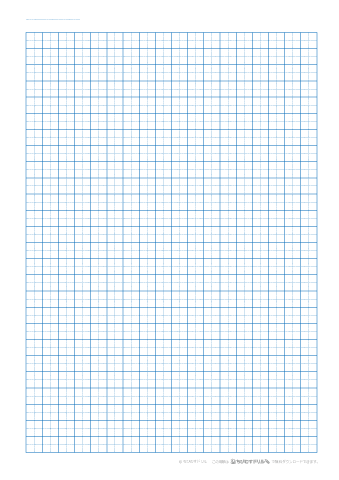 【濃い罫線版】方眼紙（5ミリ・10ミリ） 数学の関数グラフ練習用 方眼ノート　無料ダウンロード