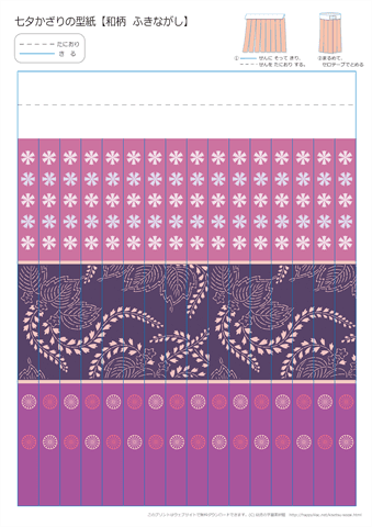 吹き流しの折り紙【紫】・作り方　ダウンロード・印刷