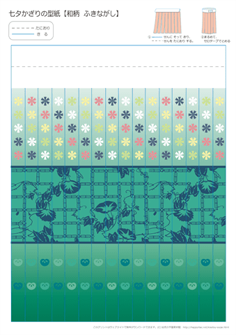 吹き流しの折り紙【青緑】・作り方　ダウンロード・印刷 