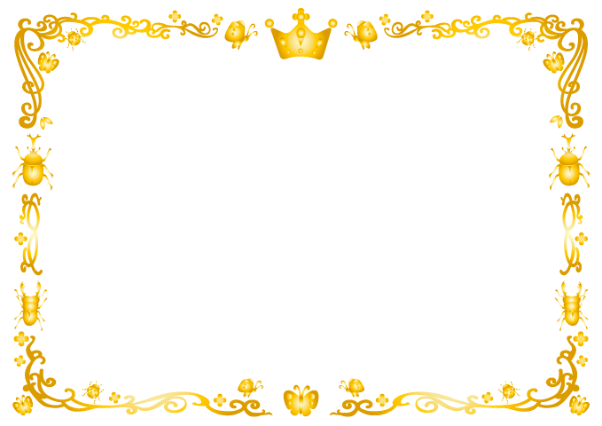 賞状枠（png画像）ちょうちょ・カブトムシ・王冠